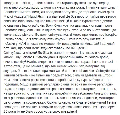 "Учіть дітей захищати слабких": Притула висловився про шкільні знущання